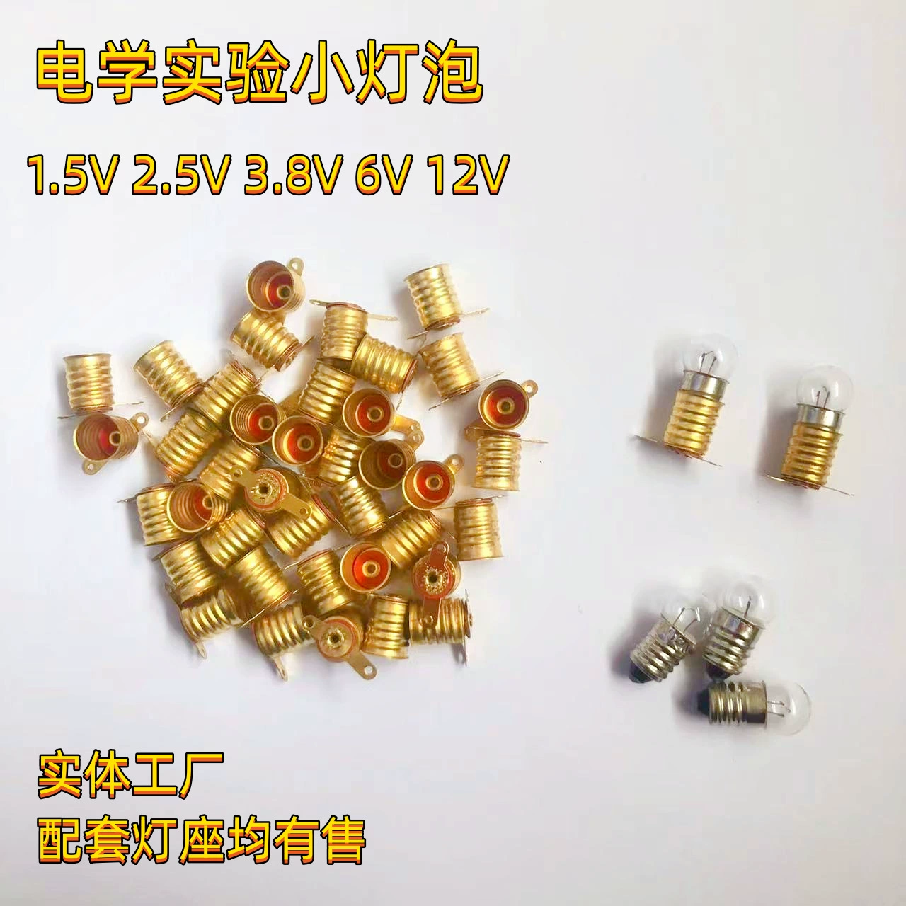 E10 патрон лампы на длинную и короткую ногу маленький шариковый держатель лампы латунный патрон лампы на длинную и короткую ногу E10 маленький патрон лампы