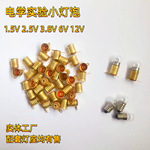 E10长短脚灯座 小灯泡电珠座 双脚长短脚灯座  e10小灯泡配套灯座