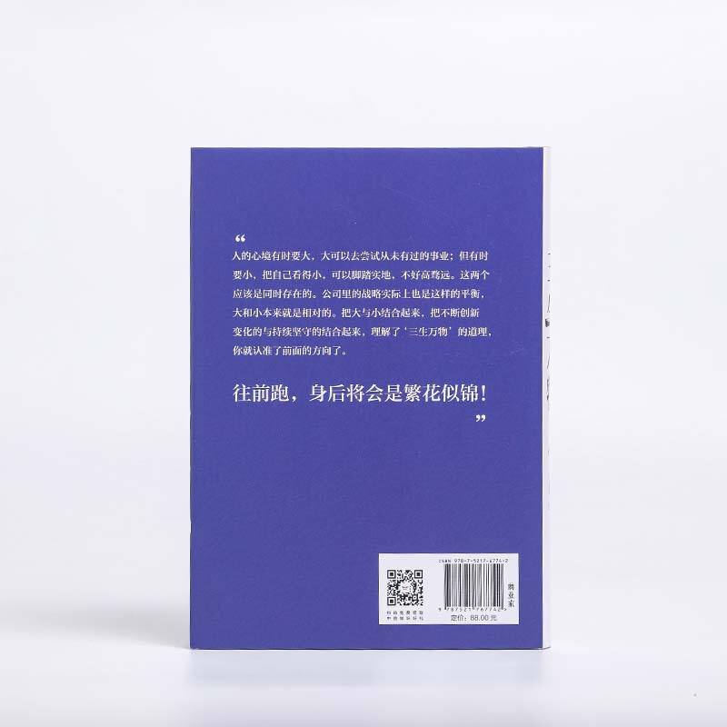 三生万物 宁高宁著 曾执掌多家世界500强企业的知名企业家宁高宁|undefined
