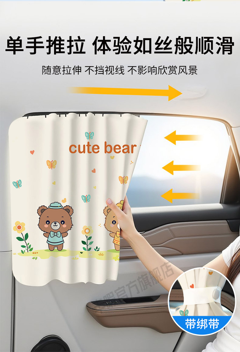 Car Curtain Rail Window Sunshade Baby Car Interior Privacy Curtain Baby Heat Insulation Slide Rail Blind