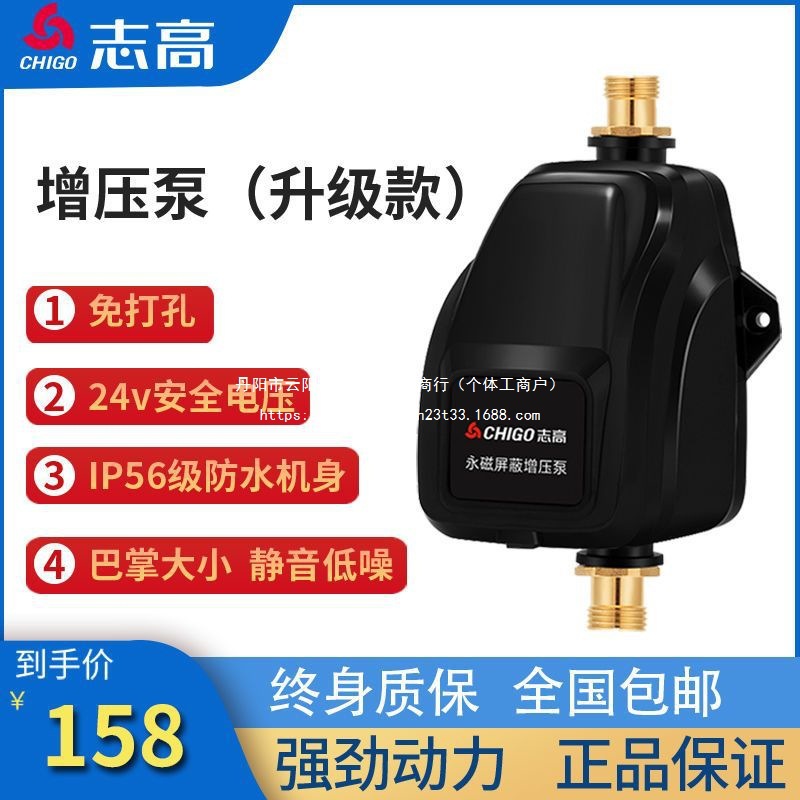 增压泵家用志高全自动静音自来水热水器增压器24v洗澡加压水泵