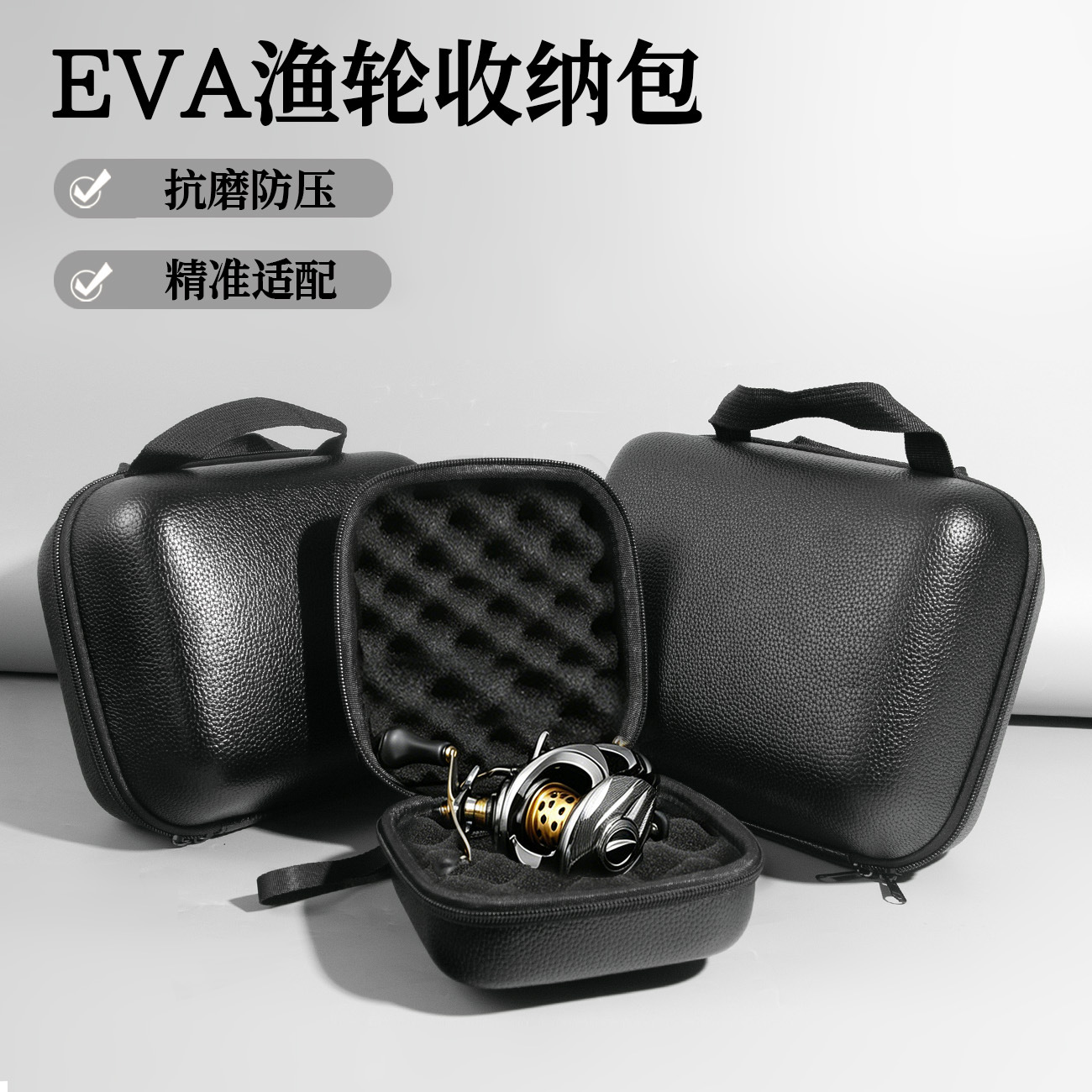 Cross-Border Universal Fishing Reel Bag, Lure Spinning Reel Storage Bag, Pressure-Resistant, Anti-Drop, Waterproof Fishing Gear Eva Storage Bag