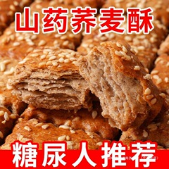 吃的糖友饼干老人血糖糖精食品解馋无人群零糖糖人食品旗舰店