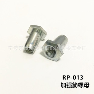 Supply Weitu accessories, PS cabinet accessories RP-013 reinforcement nuts