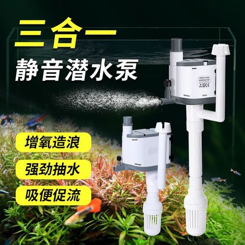Fish tank filter circulation system three-in-one submersible pump aeration suction pump fish tank filter silent quiet