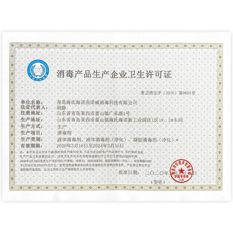 Heinrich Heinuo Iodophor Disinfectant Spray Wound Navel Iodine for External Use Iodophor Spray Disinfectant 100ml