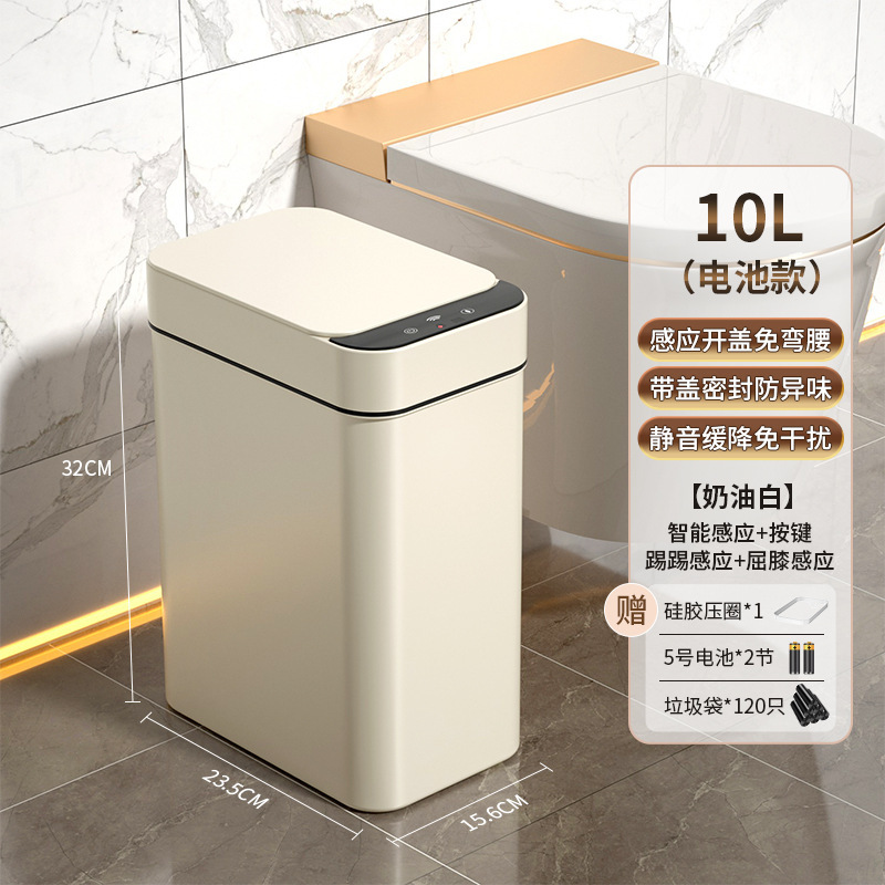 智能垃圾桶家用2025新款感应式客厅轻奢厕所卫生间用全自动电动筒|undefined