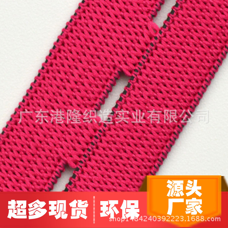 18MM 1.8CM 6分玫红色纽门橡筋松紧带