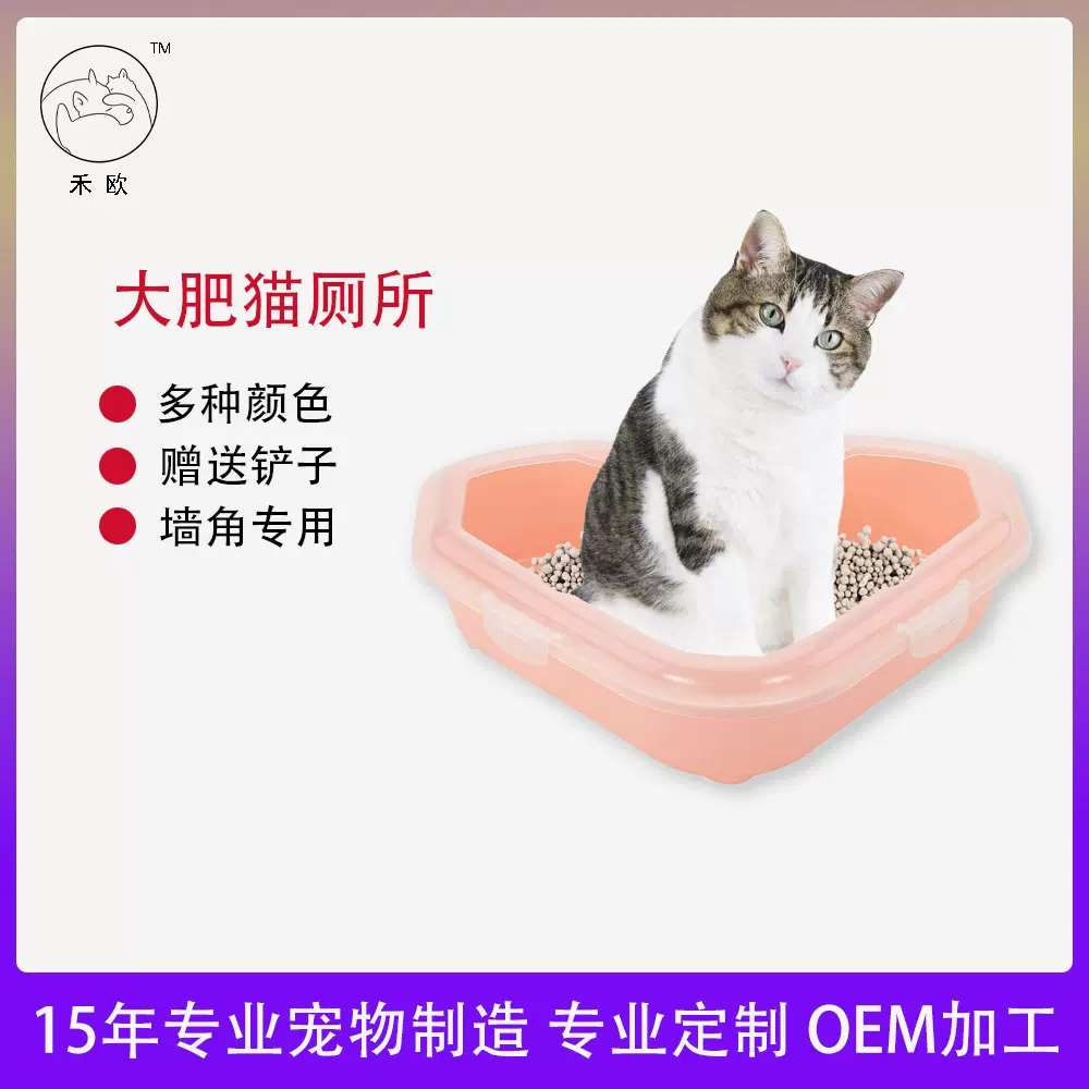 三角半封闭猫砂盆大号防外溅防臭猫厕所带铲子宠物用品跨境批发