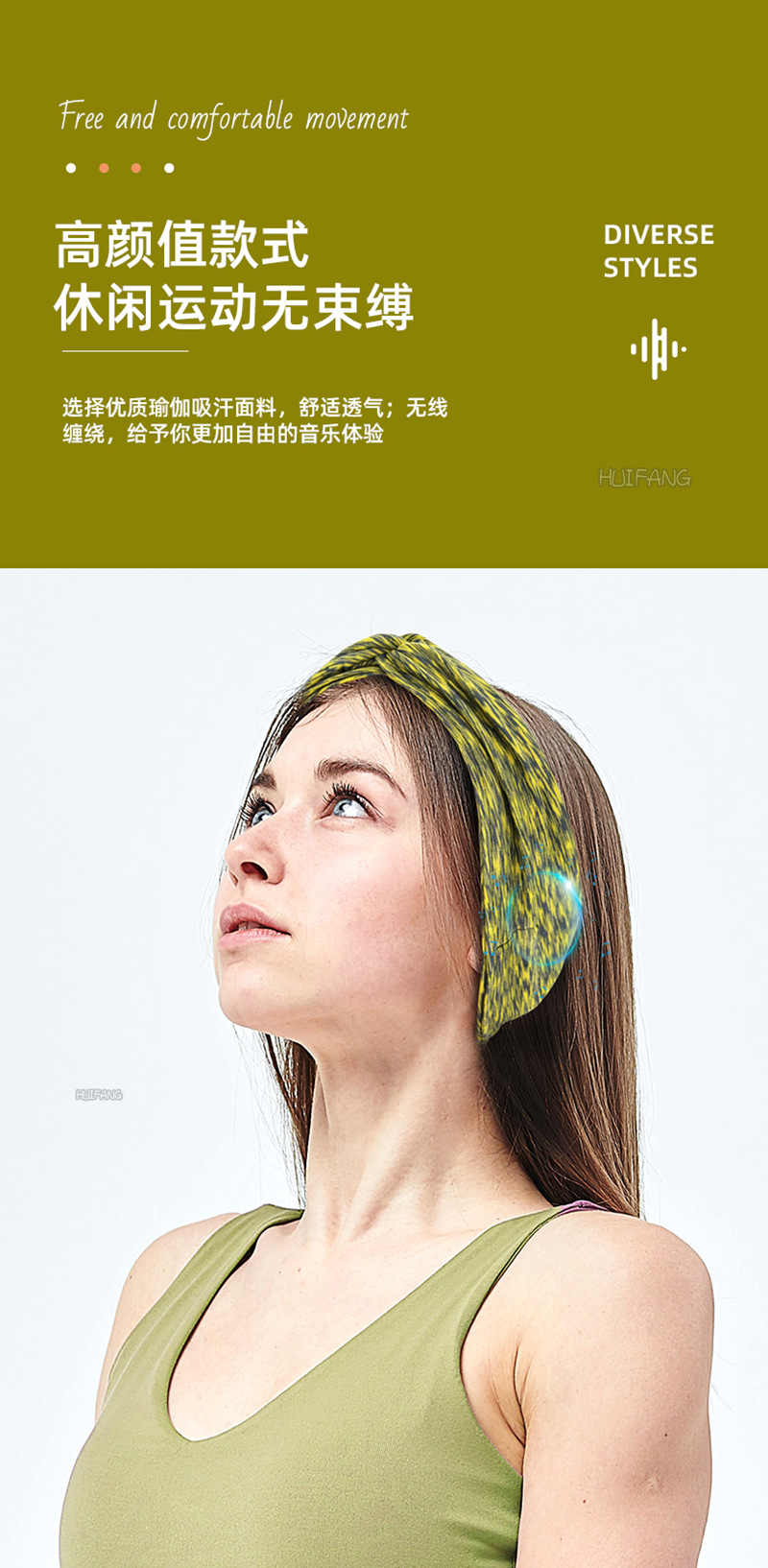 深圳慧方科技无线耳机头带