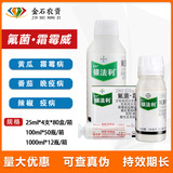 Германия Bayer Silver Fultian Moldorh Pyrobacteria Cucumber Cucumber Grape Пестицид серебро бин