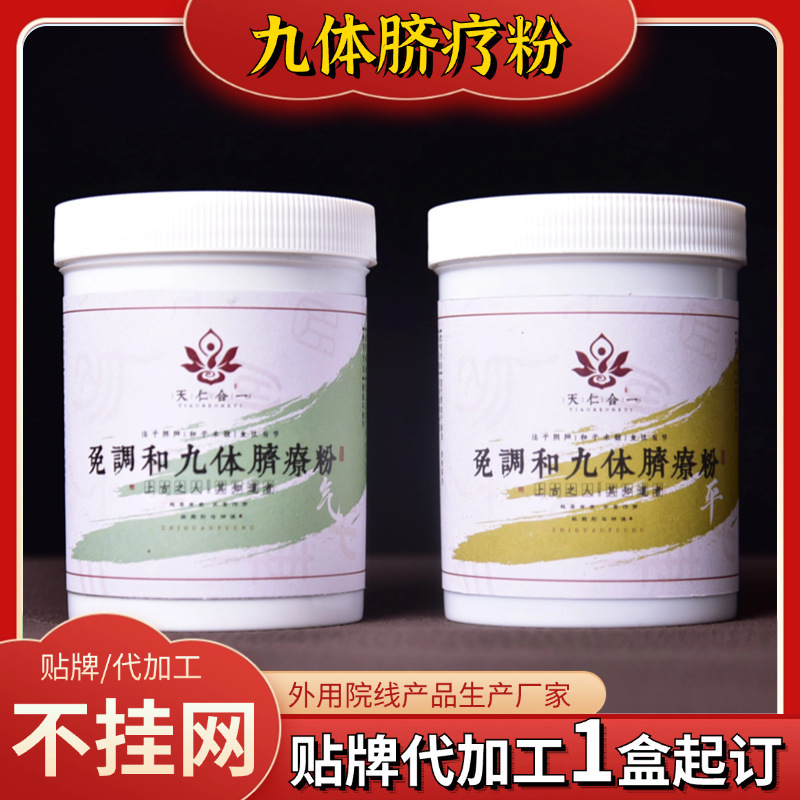 大人用無配合九体へそ治療パウダー、おへそ温湿布、ハーブ泥、九体コンディショニングとメンテナンス植物泥卸売|undefined