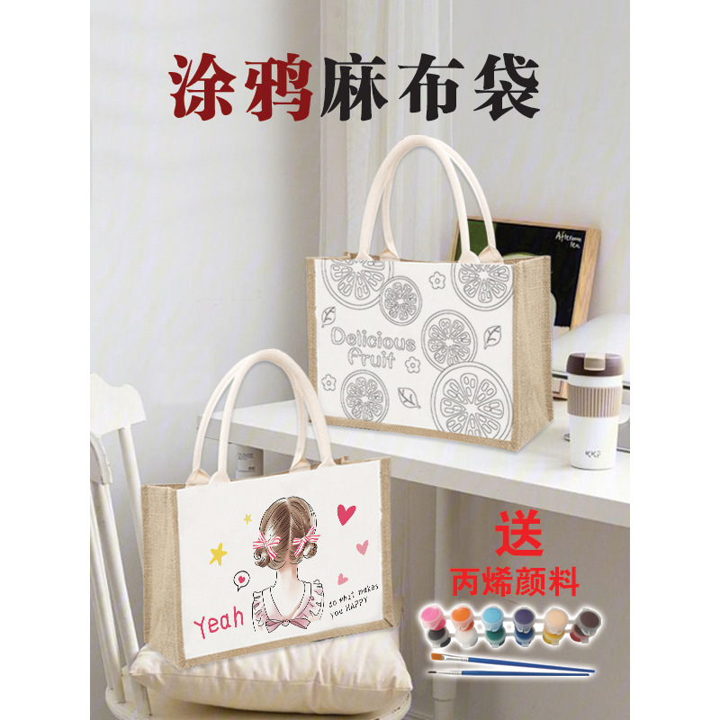麻布袋定 制logo涂鸦手绘DIY时尚创意亚麻棉麻包线稿托特包定 做