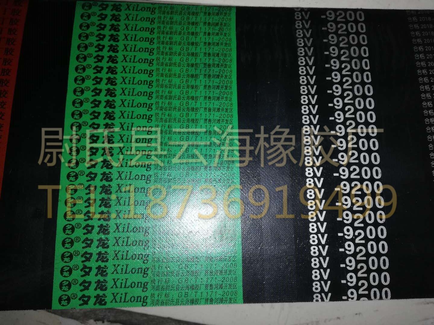 8V联组-9200窄V联组带  8V联组三角带  机电设备用8V联组三角带