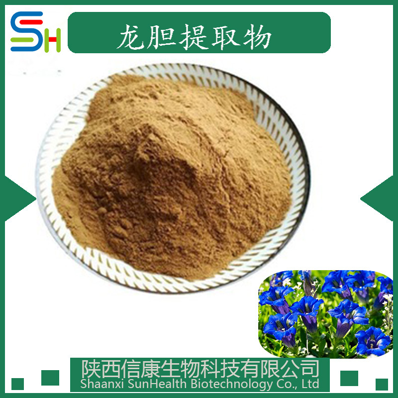 龙胆苦甙/苷 3% 5% 8% 98% 龙胆提取物10/20/30/50:1