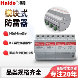 浪涌保护器;防雷器;其他防雷设备