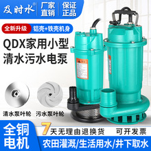 QDX��ˮ�ü���С����ˮ��ˮ���r�������ˮ��С�͆�����ˮ��