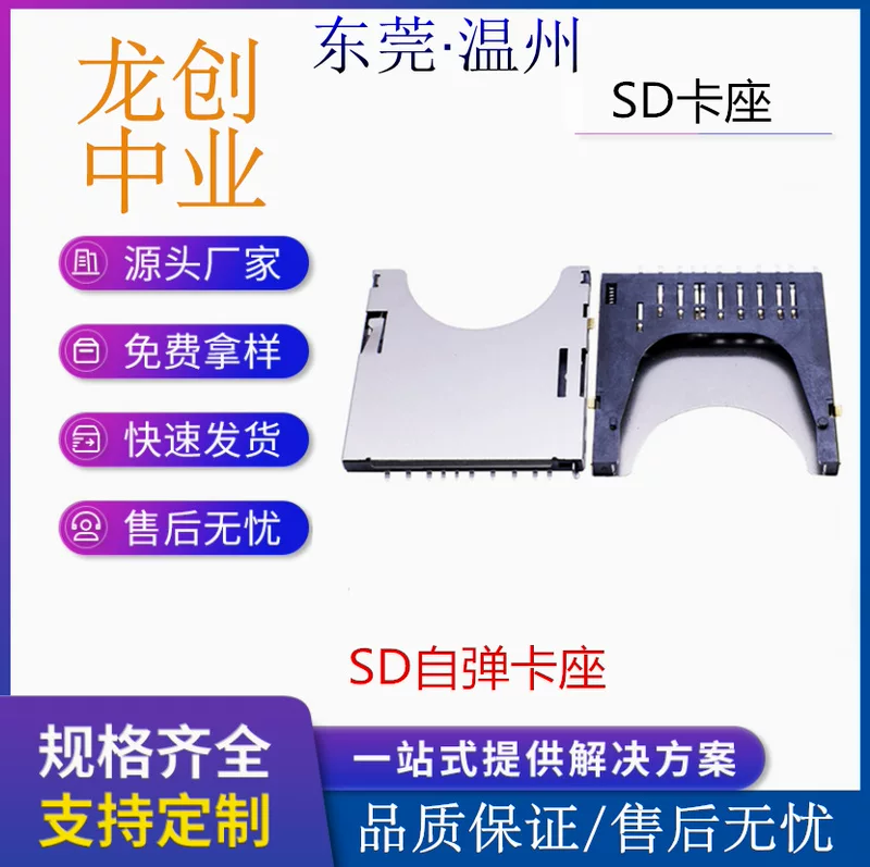 [SD-006M【держатель SD-карты】 SUNTEC/SCDABA0800/HAOYUA NSEN]