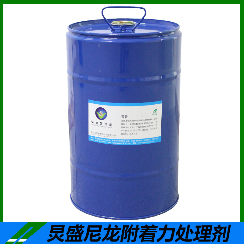 炅盛尼龙处理剂 尼龙加30%玻纤电子仪器外壳喷PU漆涂层附着处理剂