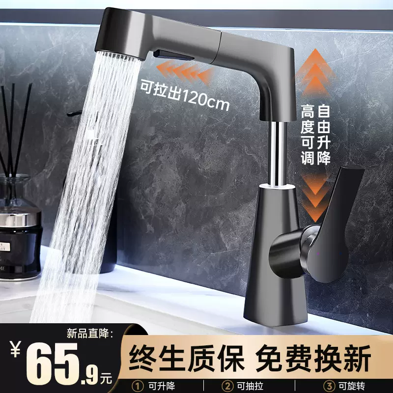 全铜白色面盆水龙头浴室卫生间漱口台盆洗脸盆抽拉式万向冷热龙头
