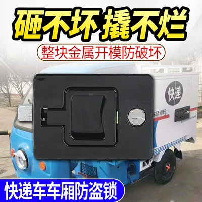 Sf Express Poçt Çatdırılma Vasitəsi Bölmə Kilidi Jinpeng Zongshen Üçtəkərli üçün Uyğundur