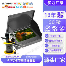 可定制水下高清探鱼器可视屏幕高清水下摄像头鱼群探测器日夜两用