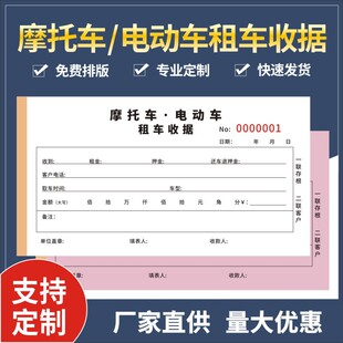 Electric vehicle lease contract lease contract legally recognized lease agreement two vehicle transfer agreement.
