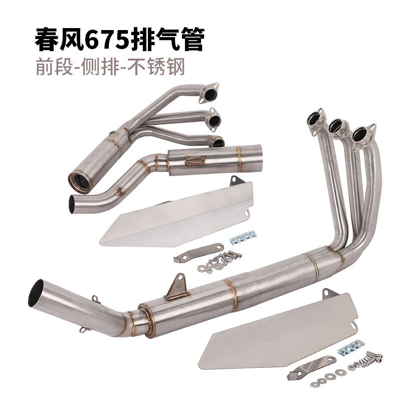 Suitable for Cfmoto Chunfeng 675Sr-R Exhaust Pipe Modification Chunfeng 675Nk Original Appearance Valve Exhaust Pipe