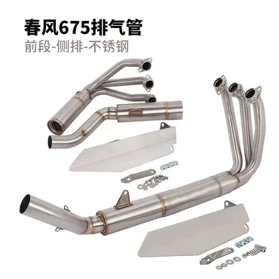 Suitable for Cfmoto Chunfeng Motorcycle exhaust pipe - dongfeng-675-front-section-side-row-brushed-stainless-steel