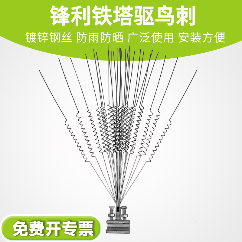 电力线路镀锌驱鸟刺防鸟刺赶鸟刺风力驱鸟器驱鸟针用于铁塔驱鸟