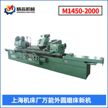 无锡厂家供应全新内孔外圆磨床整机小型MW1450D磨床配件普机批发