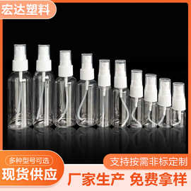 透明喷雾瓶子 30ml50ml100ml喷雾瓶化妆香水分装瓶 透明喷雾瓶子