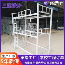 三层多功能床高低床上下铺钢制铁床宿舍寝室学校双层床厂家批发