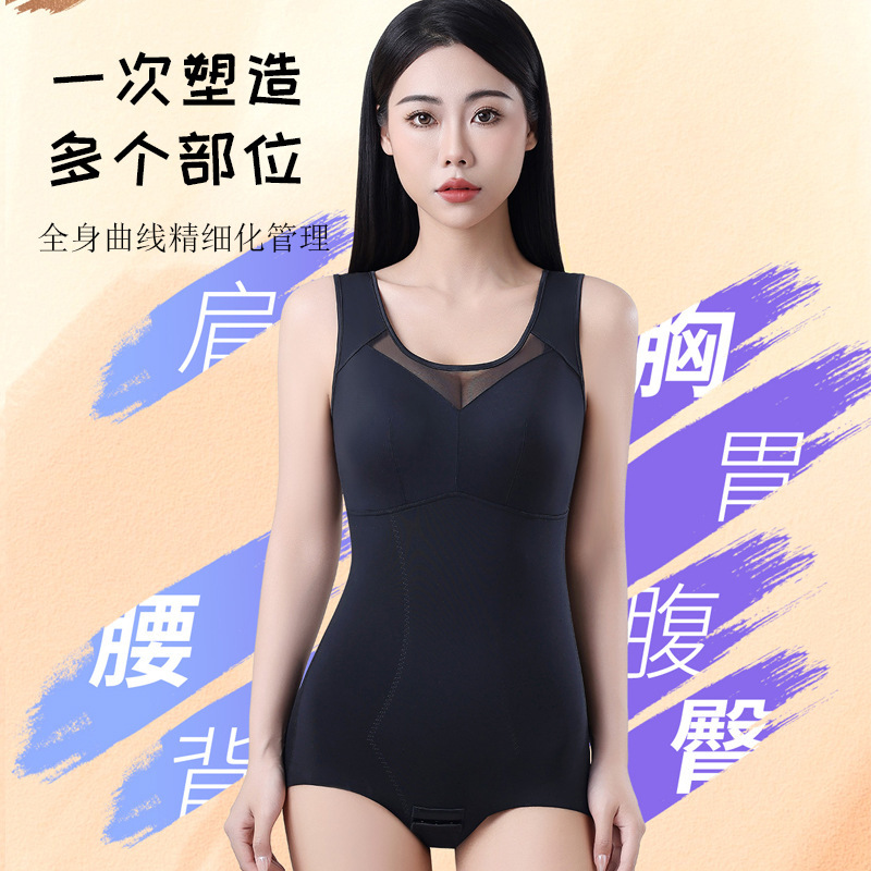 连体塑身衣女收腹束腰强力收小肚子带胸罩一体式三角美体塑身衣|undefined