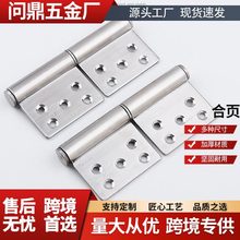 防火门合页不锈钢脱卸旗型铰链管井门木门铁门5寸4寸卫生间可拆