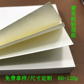 相纸;打印纸;复印纸