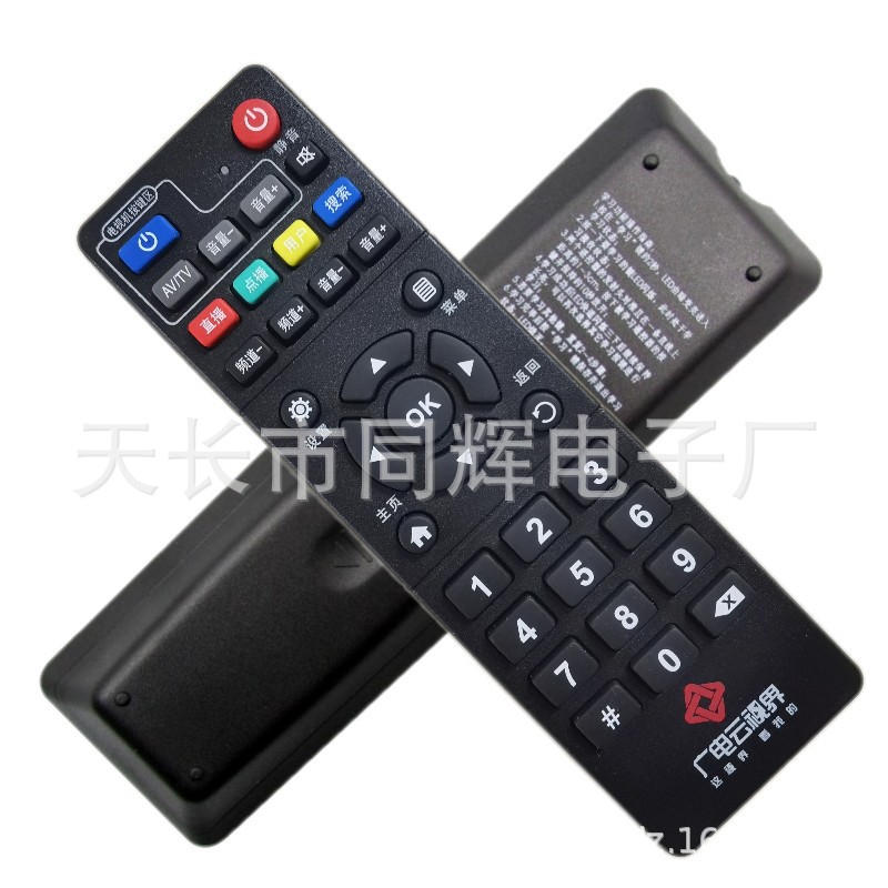 广电云视界 这视界 看我的 龙江网络 元申广电