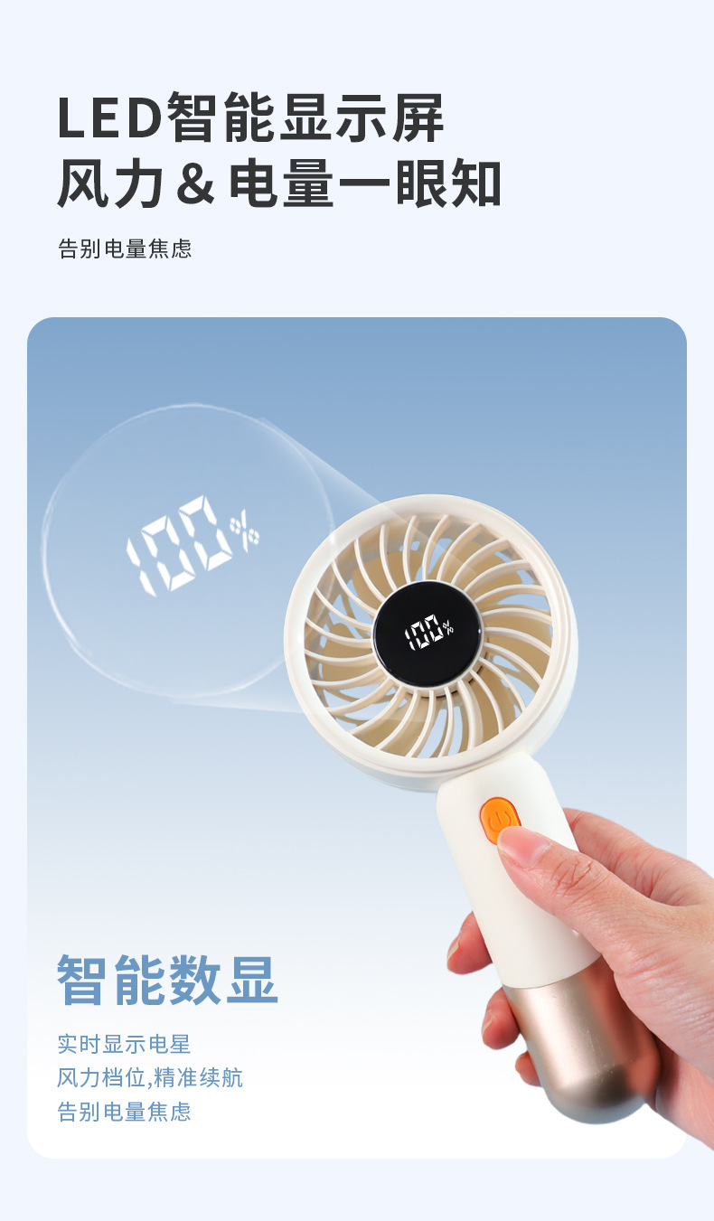 跨境新款手持风扇