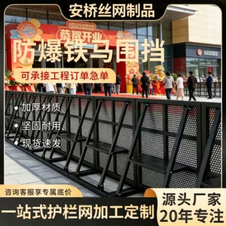 防爆铁马护栏移动折叠隔离围挡音乐节大型演唱会专用围栏围挡定制