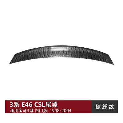 Suitable for Bmw 3 Fixed wind wing - carbon-fiber-pattern