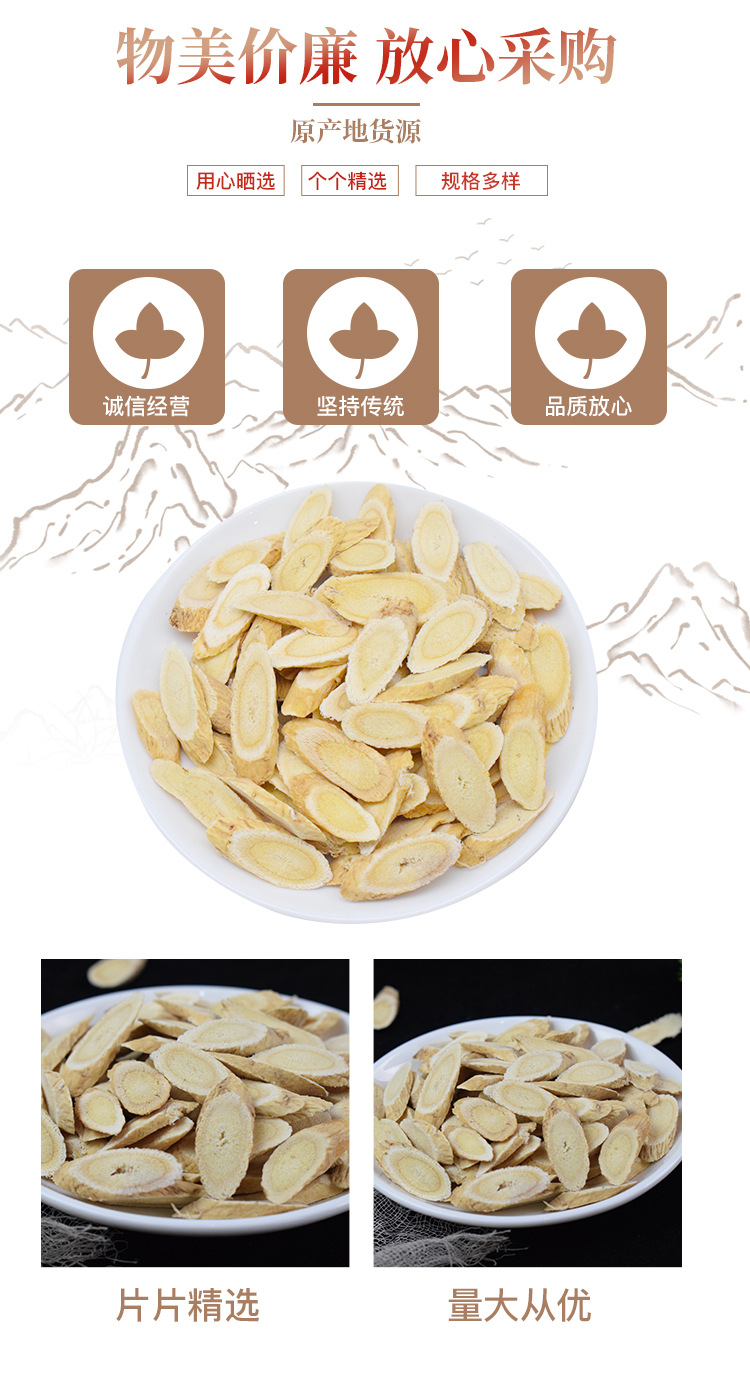 Astragalus Root Slices Huang Qi 斜片 Dried Herb for Decoction Soup and Tea 500g specifications