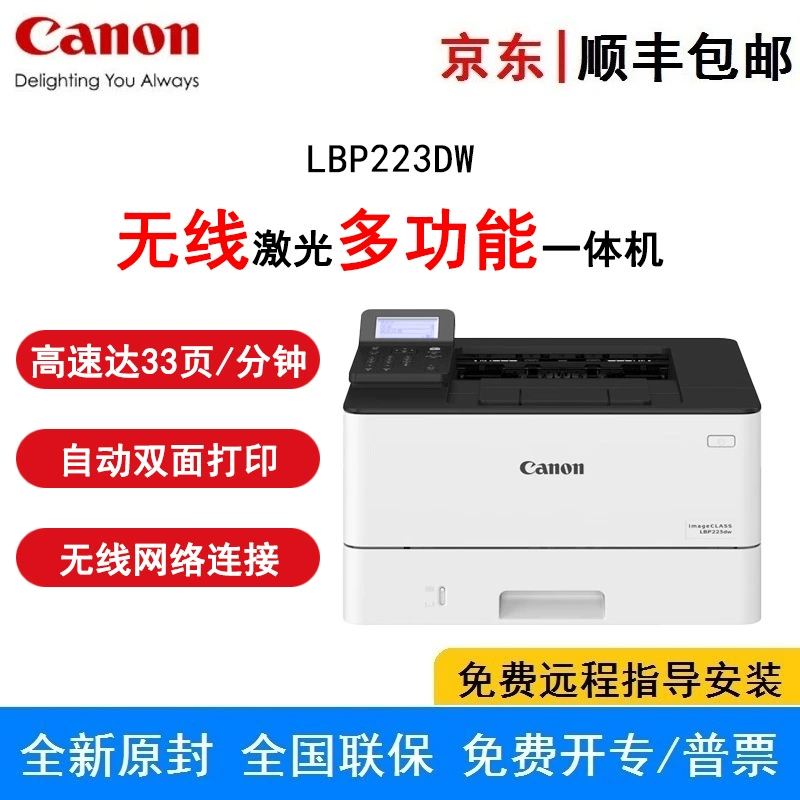 Лазерный принтер LBP223dw A4 ч/б Wi-Fi автодуплекс USB