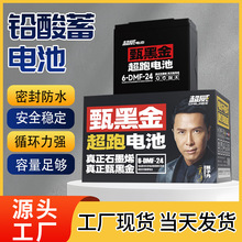 户外移动电源储能电池电动两轮三轮用超威甄黑金石墨烯铅酸蓄电池