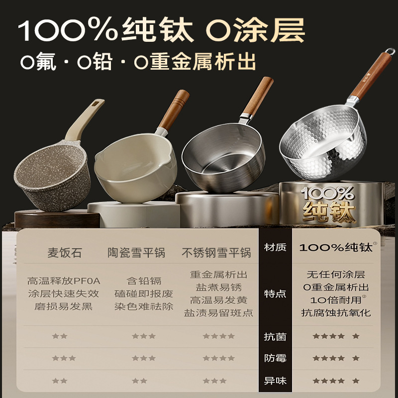 Ti puro sin recubrimiento para bebés, cocina de leche especial para bebés, horno electromagnético doméstico para fideos de infusión, cocina de sopa para una persona