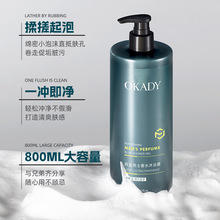 欧佩蔚蓝男士香水沐浴露800ml清爽持久留香沐浴液抖音爆款沐浴露