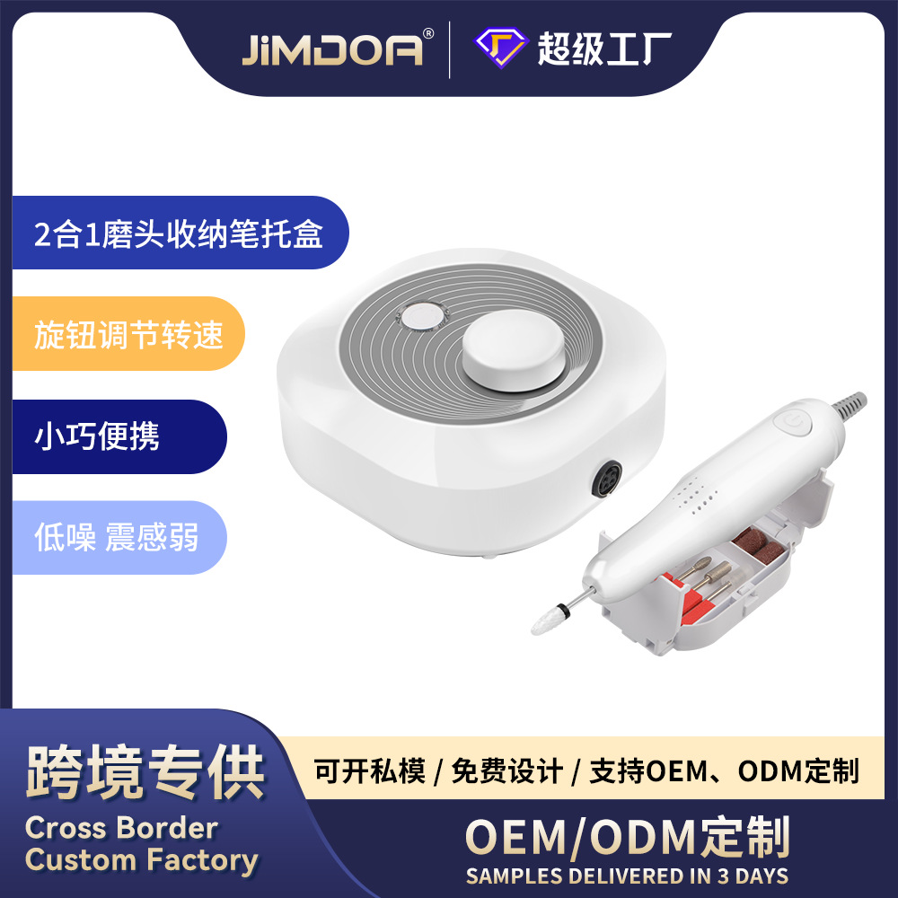 JIMDOA personalizado transfronterizo amazon explotador de amolador de uñas conveniente y compacto amolador de uñas eléctrico de piel muerta