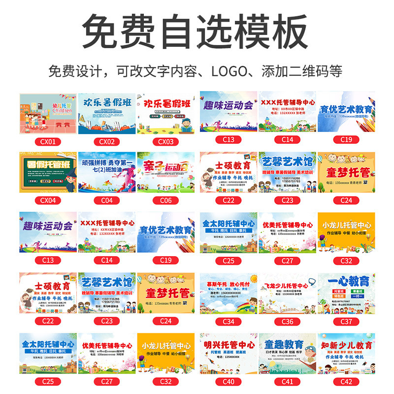 手举牌定 制幼儿园班牌午托班托管班接送牌开学运动会KT板广告牌|undefined
