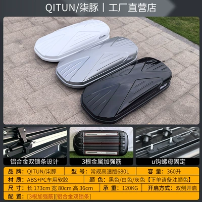 Box Modification by Xingpei Hui | Roof box - roof-box-high-speed-special-crossbar-conventional-high-speed-version-680l
