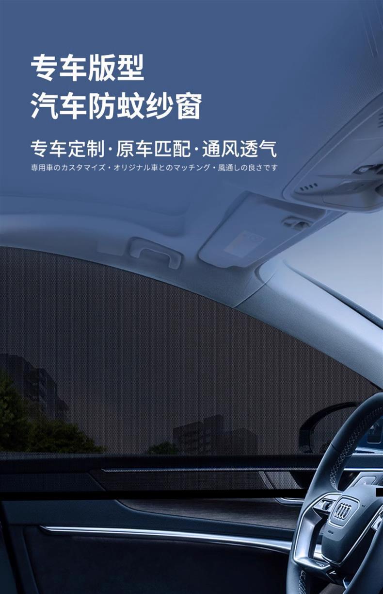 Car anti-mosquito screen window curtain car anti-mosquito net car window screen privacy sunshade curtain