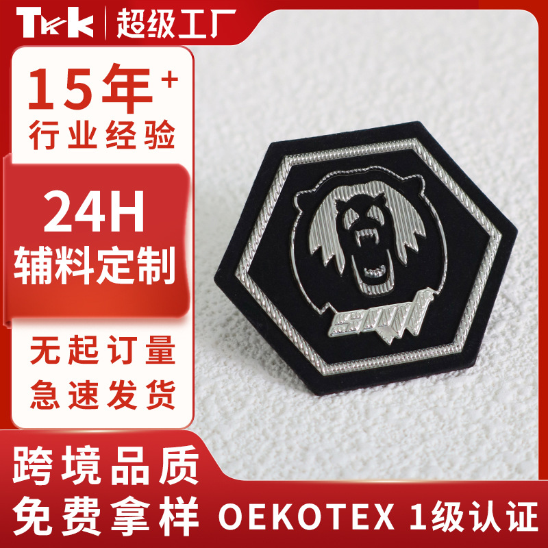 潮牌跨境高周波电压标logo服饰箱包胸章立体高频烫章超迁logo烫画